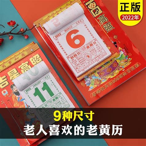 通勝 宜忌|中国日曆: 農歷，陰歷，通勝，月曆 ，年曆，黃道吉日，黃曆，農。